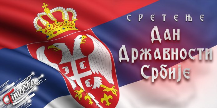 Сретење – Дан државности Србије Сретење – Дан државности Србије
