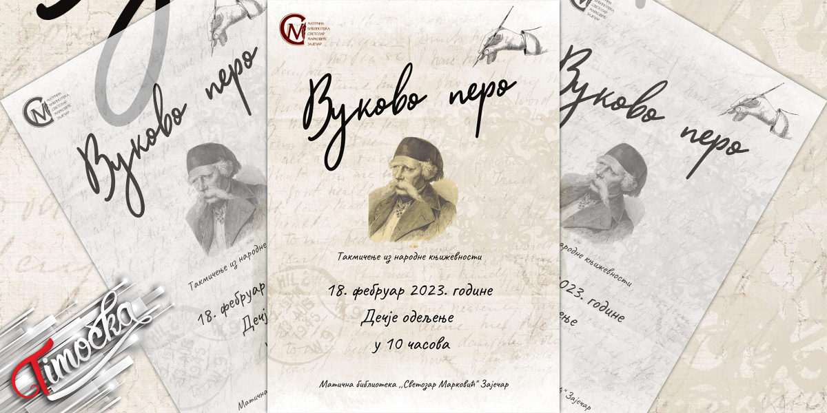 Такмичење из народне књижевности „Вуково перо” у зајечарској библиотеци
