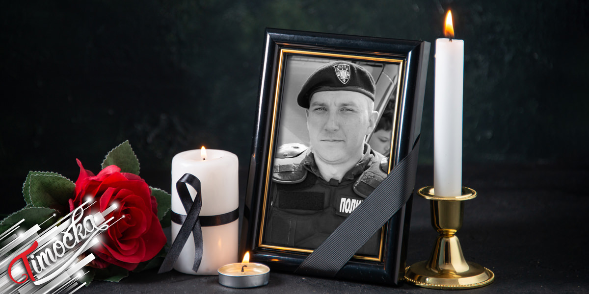 Годишњи помен полицајцу Ивану Ђурђевцу Годишњи помен полицајцу Ивану Ђурђевцу