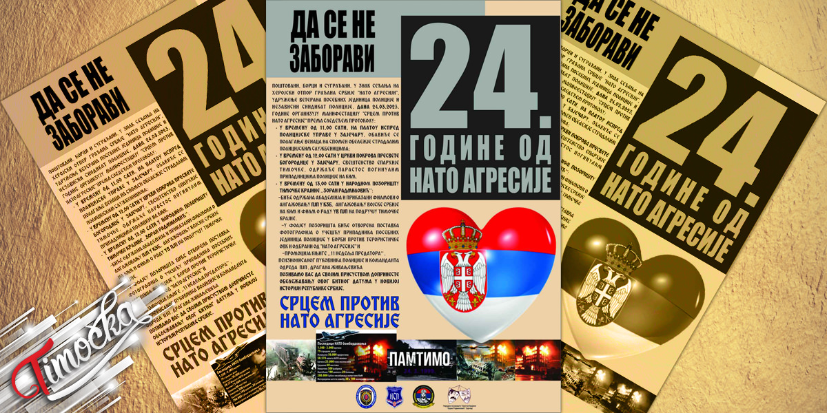Манифестација „Срцем против НАТО агресије” у Зајечару Манифестација „Срцем против НАТО агресије” у Зајечару