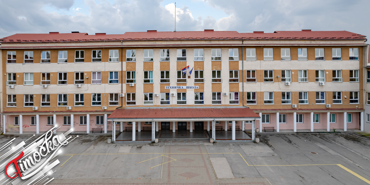 Медицинска школа / Техничка школа Зајечар