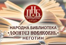 Народна библиотека „Доситеј Новаковић” у Неготину расписује два конкурса поводом Мајских свечаности Народна библиотека „Доситеј Новаковић” Неготин