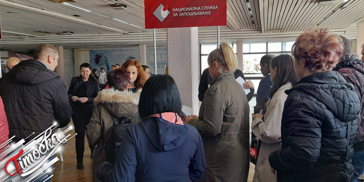 Организован 18. Сајам запошљавања у Бору Организован 18. Сајам запошљавања у Бору