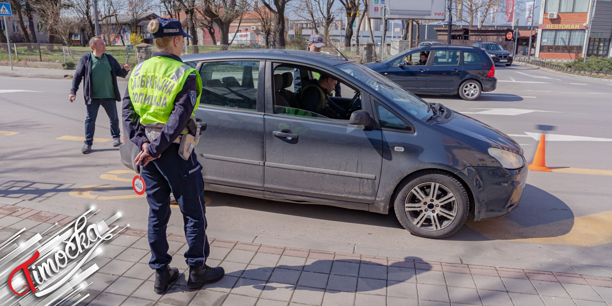 Припадници Министарства унутрашњих послова у Зајечару спроводе акцију појачане контроле саобраћаја Припадници Министарства унутрашњих послова у Зајечару спроводе акцију појачане контроле саобраћаја