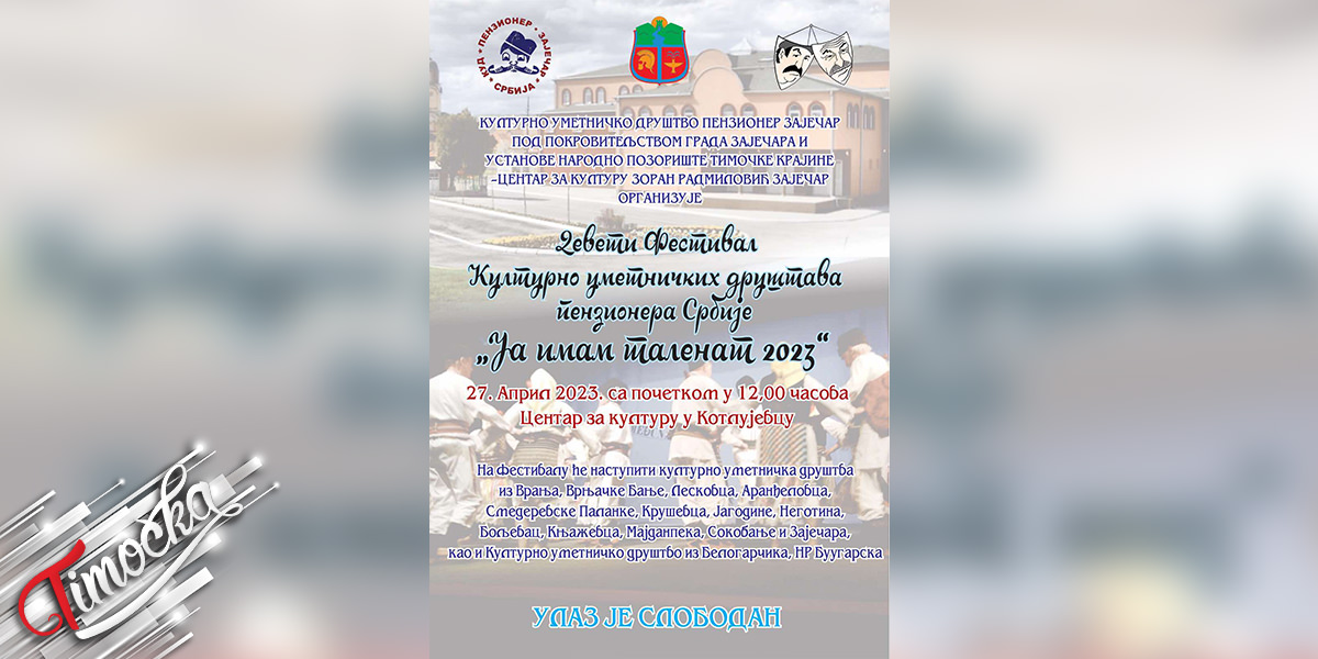 9. Међународни фестивал културно-уметничких друштава пензионера Србије „Ја имам таленат 2023” 9. Међународни фестивал културно-уметничких друштава пензионера Србије „Ја имам таленат 2023”