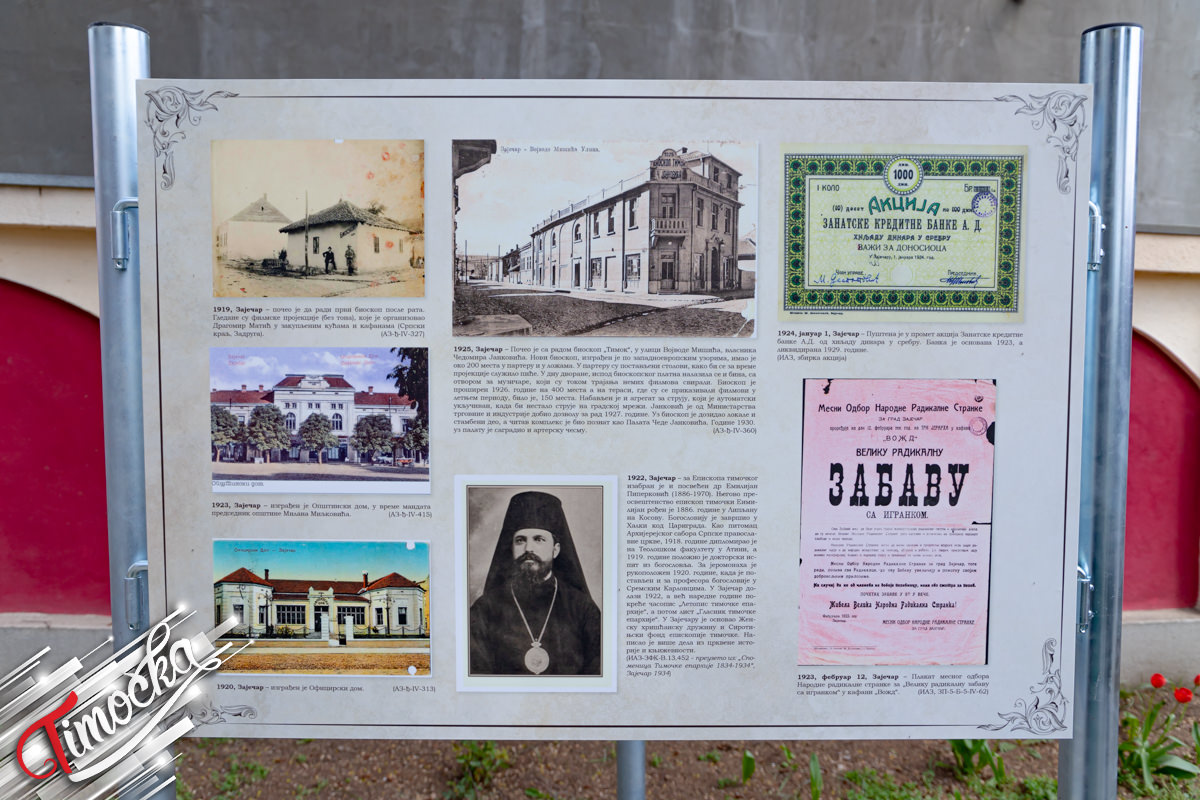 Отворена изложба „Кроз историју Зајечара 1833–1933.” у Историјском архиву „Тимочка Крајина”