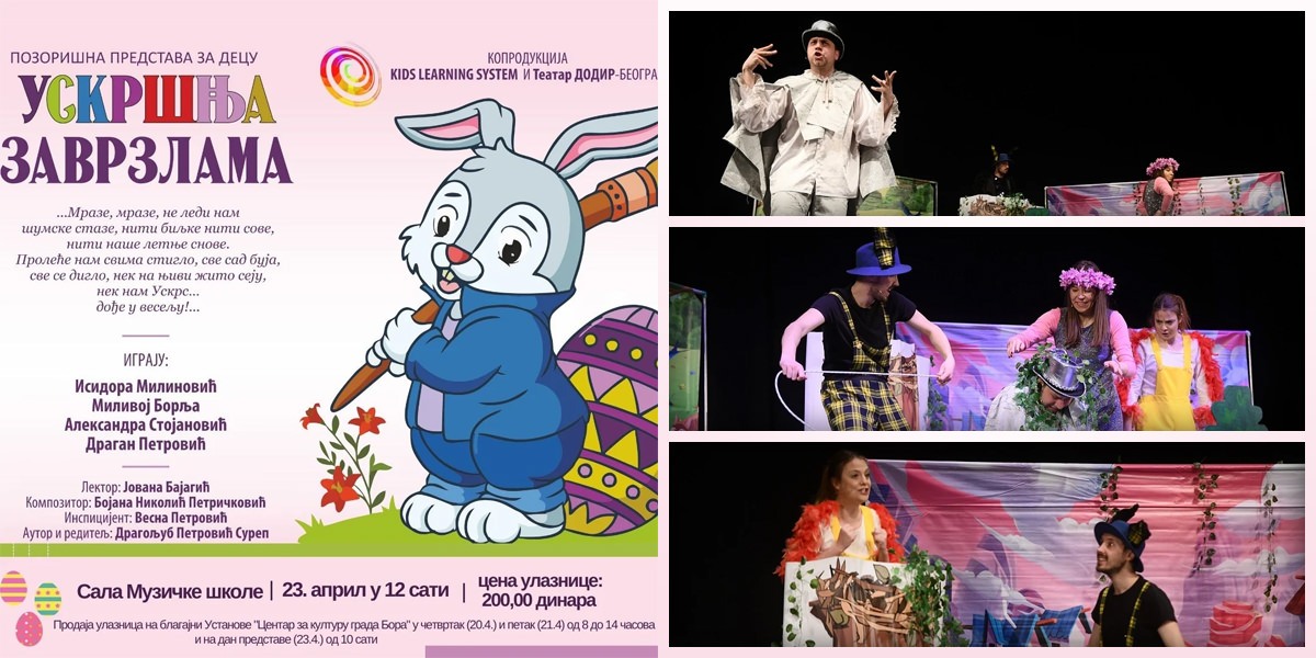 Позоришна представа за децу „Ускршња заврзлама” у Бору Позоришна представа за децу „Ускршња заврзлама” у Бору