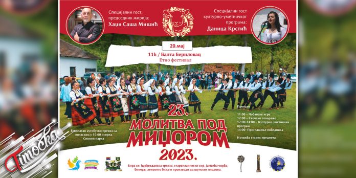 23. Етно фестивал у оквиру манифестације „Молитва под Миџором” у Балта Бериловцу 23. Етно фестивал у оквиру манифестације „Молитва под Миџором” у Балта Бериловцу