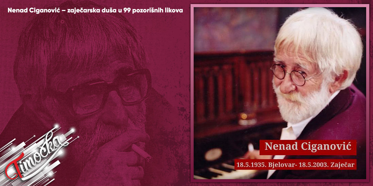 Отварање изложбе &bdquo;Ненад Цигановић &ndash; зајечарска душа у 99 позоришних ликова&rdquo; у Позоришном музеју у Зајечару