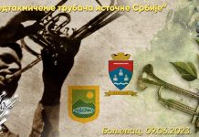25. „Предтакмичење трубача источне Србије” данас у Бољевцу 25. „Предтакмичење трубача источне Србије” у Бољевцу