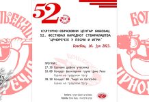 52. Фестивал народног стваралаштва „Црноречје у песми и игри” у Бољевцу 10. јуна 52. Фестивал народног стваралаштва „Црноречје у песми и игри” у Бољевцу