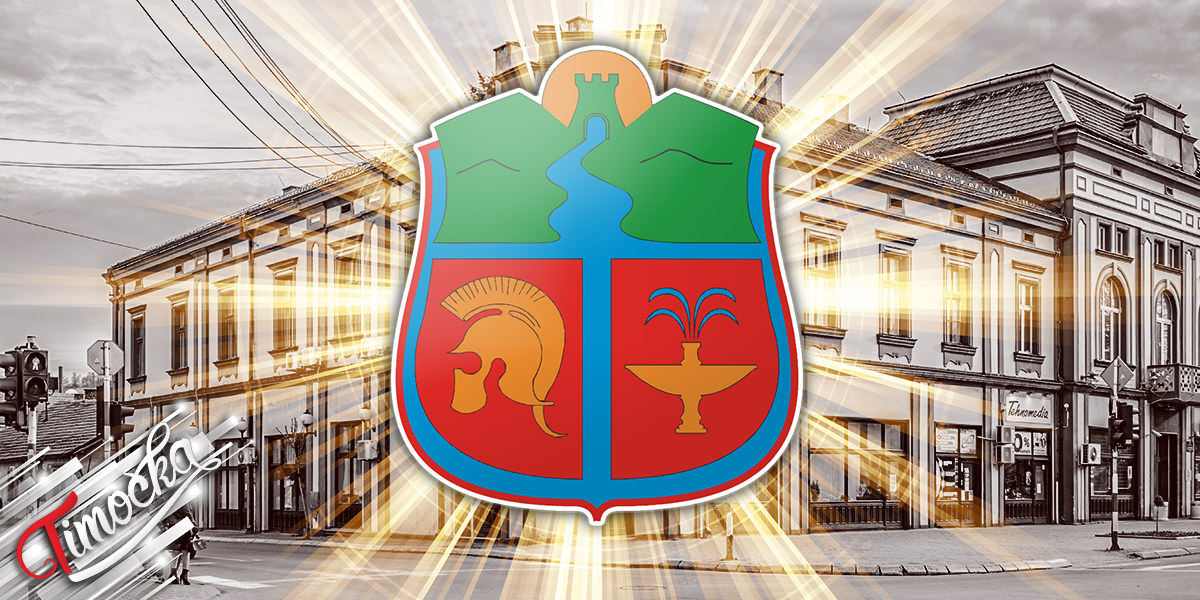 Град Зајечар Град Зајечар