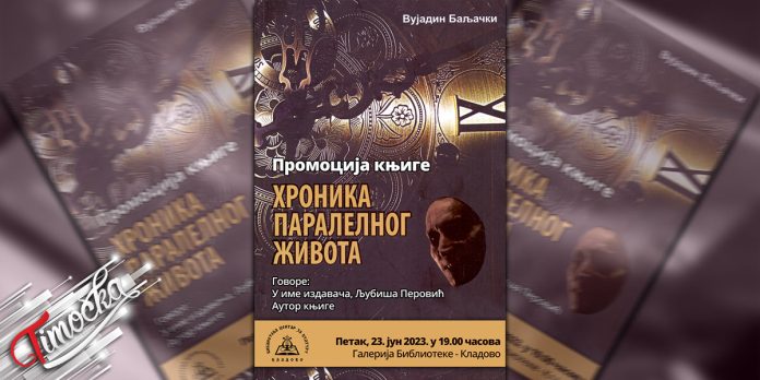 Промоција романа „Хроника паралелног живота” у Кладову Промоција романа „Хроника паралелног живота” у Кладову