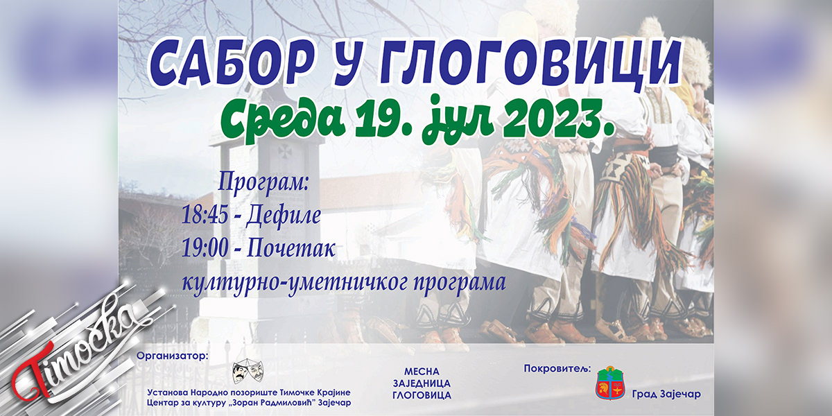 Prvi put u Glogovici sabor tradicionalnog narodnog stvaralastva Rucman 19 jula