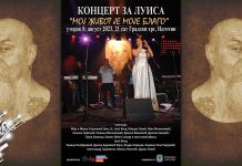 Концерт за Луиса под називом „Мој живот је моје благо” у Неготину 8. августа Концерт за Луиса под називом „Мој живот је моје благо” у Неготину