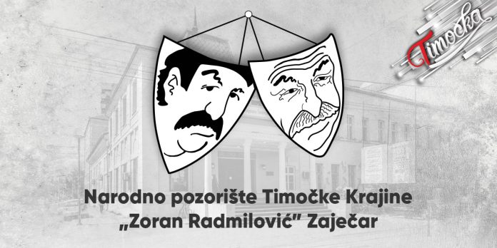 Народно позориште Тимочке Крајине „Зоран Радмиловић” Зајечар Народно позориште Тимочке Крајине „Зоран Радмиловић” Зајечар