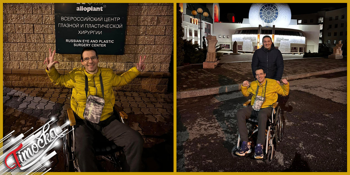 Ненад Ћирић из Зајечара вратио се из Русије где је успешно примио прве терапије