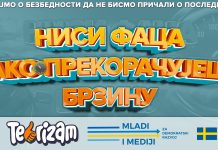Борски средњошколци поручују: Ниси фаца ако прекорачујеш брзину! (ВИДЕО) Борски средњошколци поручују: Ниси фаца ако прекорачујеш брзину!