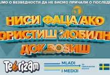 Борски средњошколци упозоравају: Ниси фаца ако користиш мобилни док возиш! (ВИДЕО) Борски средњошколци упозоравају: Ниси фаца ако користиш мобилни док возиш!