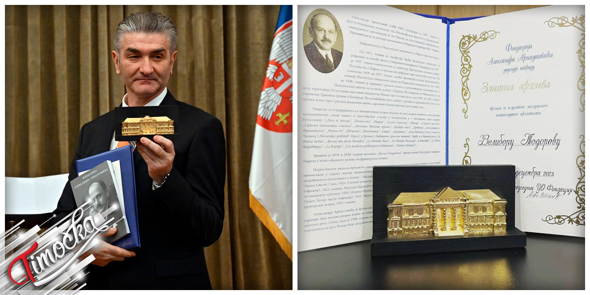 Директор Историјског архива у Зајечару Велибор Тодоров добитник награде &bdquo;Златна архива&rdquo;