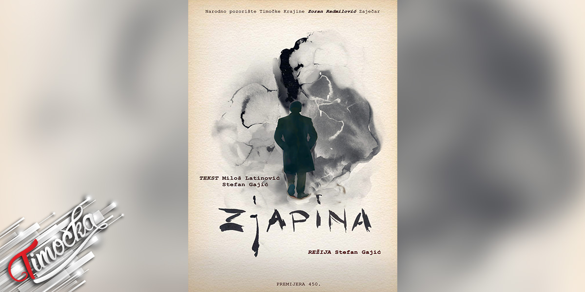 Kamerna predstava Zjapina 14 decembra u zajecarskom teatru