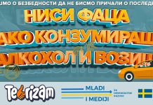 Борски средњошколци упозоравају: Ниси фаца ако конзумираш алкохол и возиш! (ВИДЕО) Борски средњошколци упозоравају: Ниси фаца ако конзумираш алкохол и возиш!
