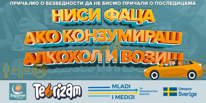 Борски средњошколци упозоравају: Ниси фаца ако конзумираш алкохол и возиш! Борски средњошколци упозоравају: Ниси фаца ако конзумираш алкохол и возиш!