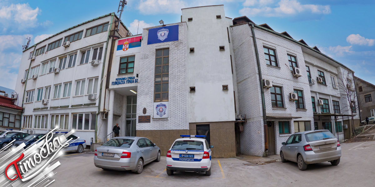 Полицијска управа Бор Полицијска управа Бор