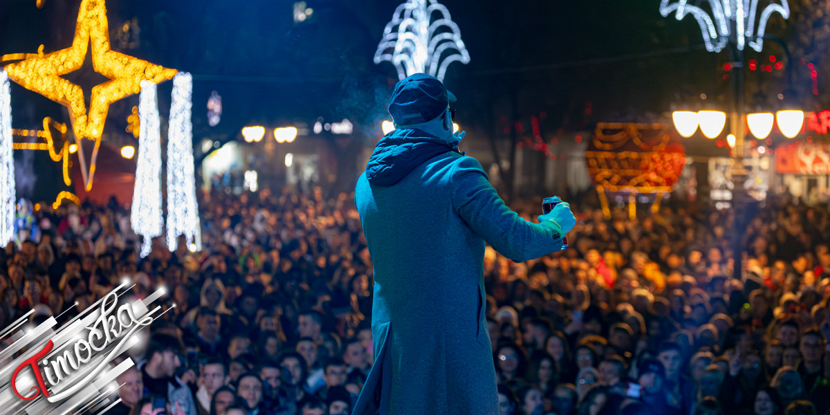 &bdquo;Тропико бенд&rdquo; и ватромет обележили долазак Нове 2024. године у Зајечару