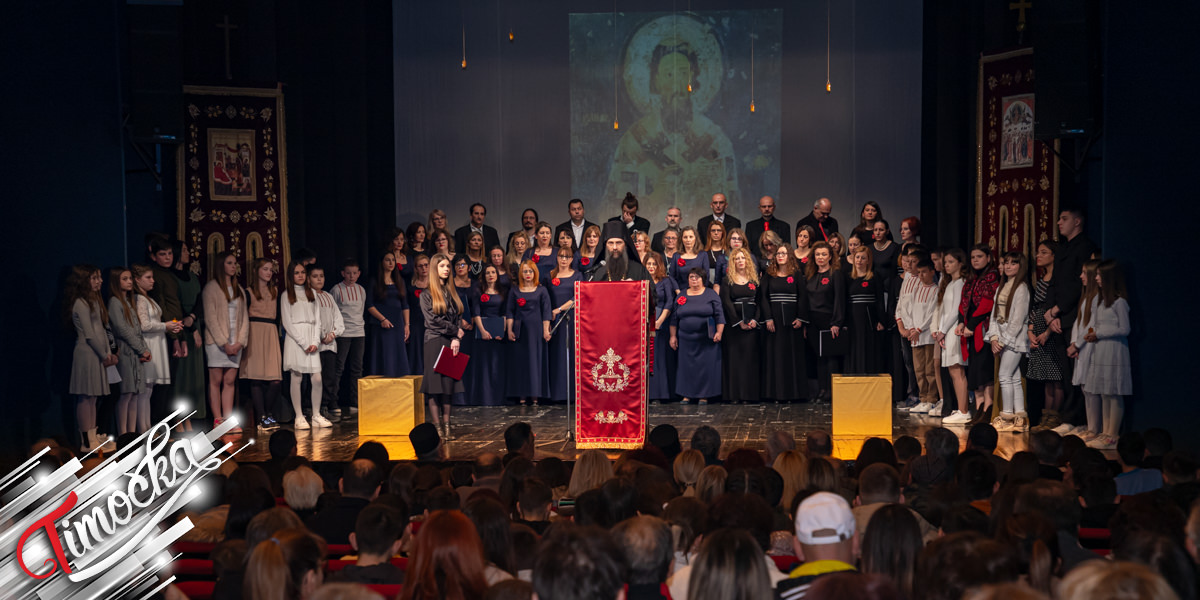 У зајечарском позоришту приређена Светосавска академија