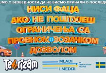 Борски средњошколци поручују: Поштуј ограничења са пробном возачком дозволом! (ВИДЕО) Борски средњошколци поручују: Поштуј ограничења са пробном возачком дозволом!