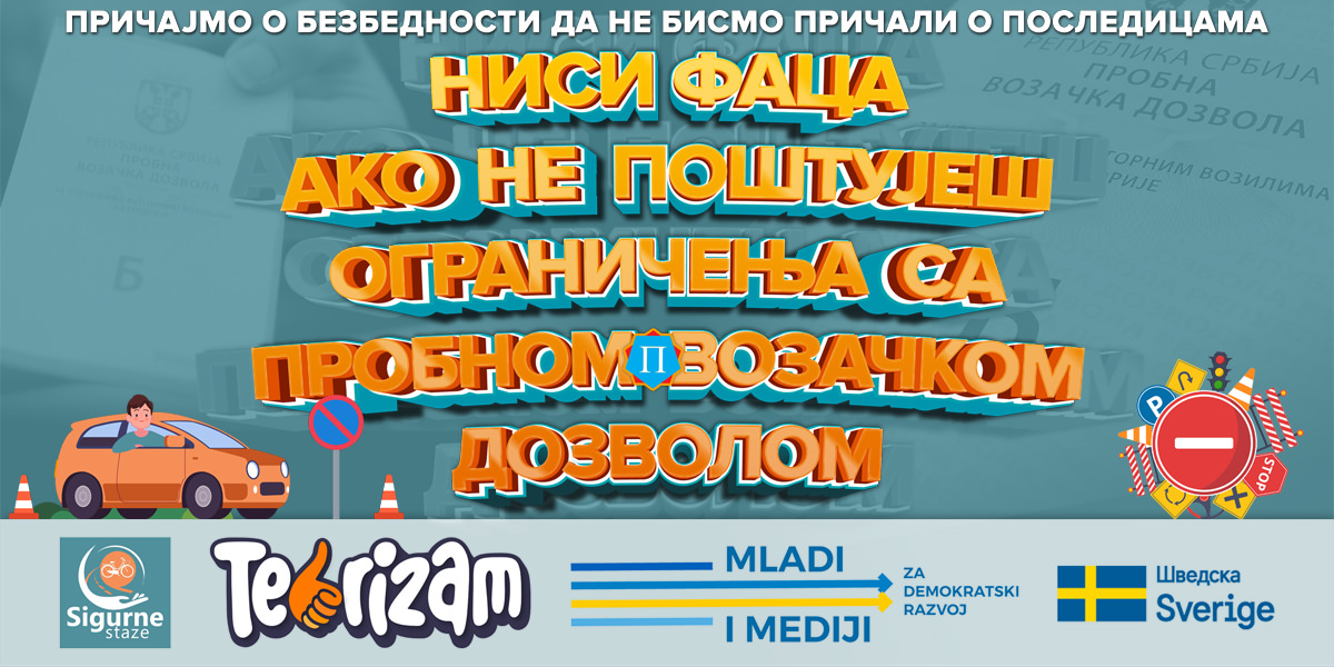 Борски средњошколци поручују: Поштуј ограничења са пробном возачком дозволом!