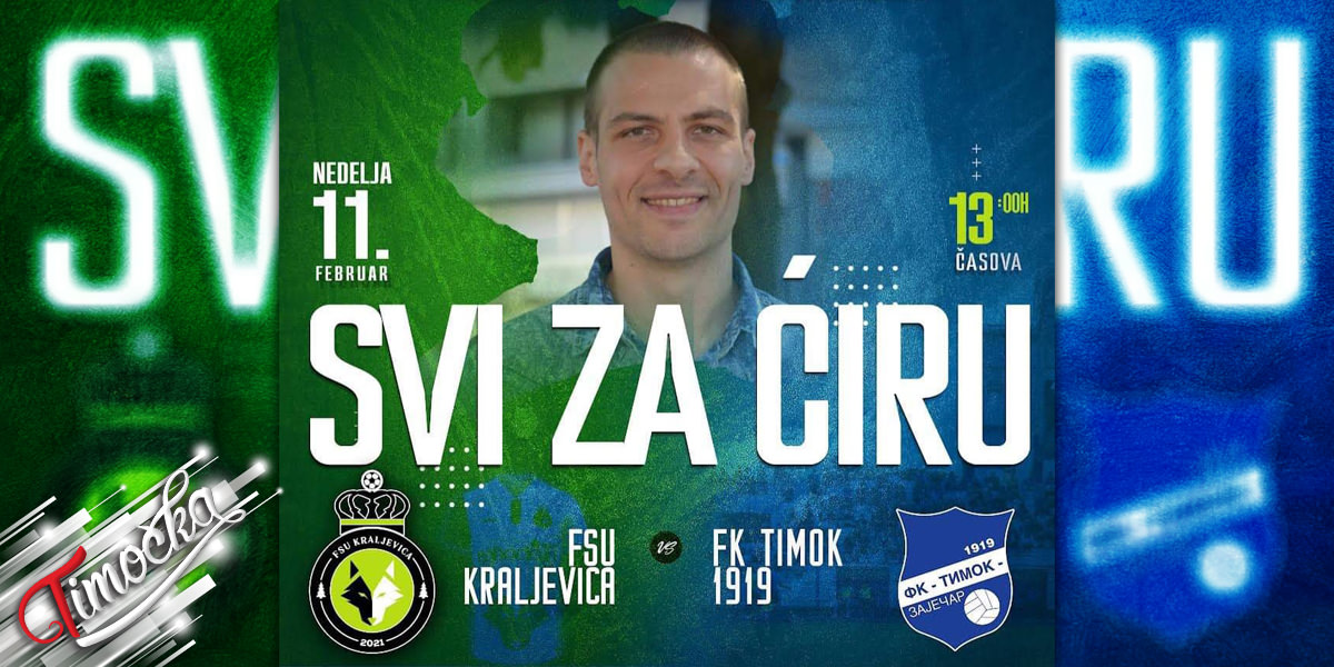 Хуманитарна фудбалска утакмица &bdquo;Сви за Ћиру&rdquo;: ФСУ &bdquo;Краљевица&rdquo; - ФК &bdquo;Тимок 1919&rdquo; 11. фебруара