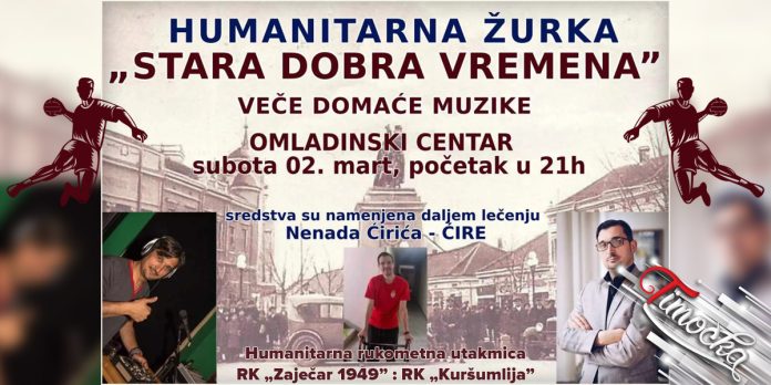 Хуманитарна рукометна утакмица и журка у Омладинском центру у Зајечару 2. марта за помоћ Ненаду Ћирићу Хуманитарна рукометна утакмица и журка у Омладинском центру у Зајечару 2. марта за помоћ Ненаду Ћирићу