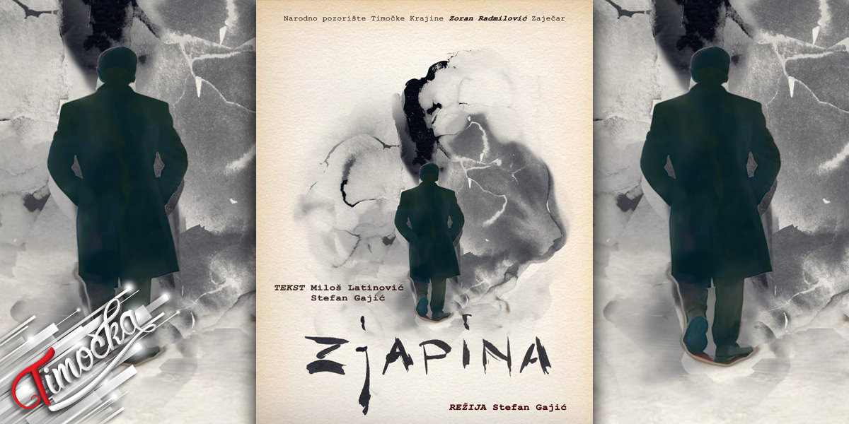 Камерна представа „Зјапина” у зајечарском позоришту