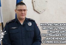 МУП: Расписан конкурс за упис у први разред Средње школе унутрашњих послова „Јаков Ненадовић” у Сремској Каменици МУП: Расписан конкурс за упис у први разред Средње школе унутрашњих послова „Јаков Ненадовић” у Сремској Каменици