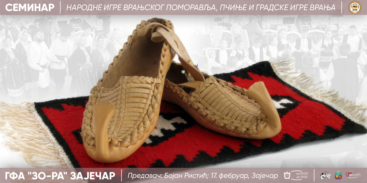 Семинар за руководиоце и играче фолклорних ансамбала 17. фебруара у сали зајечарског позоришта Семинар за руководиоце и играче фолклорних ансамбала 17. фебруара у сали зајечарског позоришта