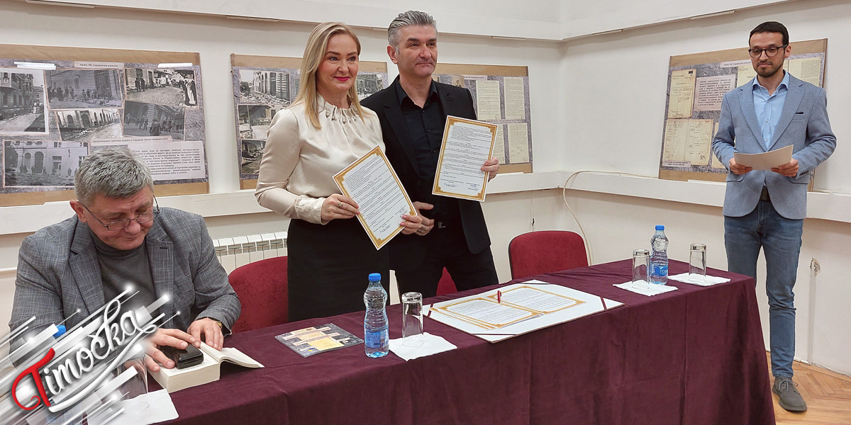 Историјски архив „Тимочка Крајина” Зајечар остварио сарадњу са Архивом Босне и Херцеговине Историјски архив „Тимочка Крајина” Зајечар остварио сарадњу са Архивом Босне и Херцеговине