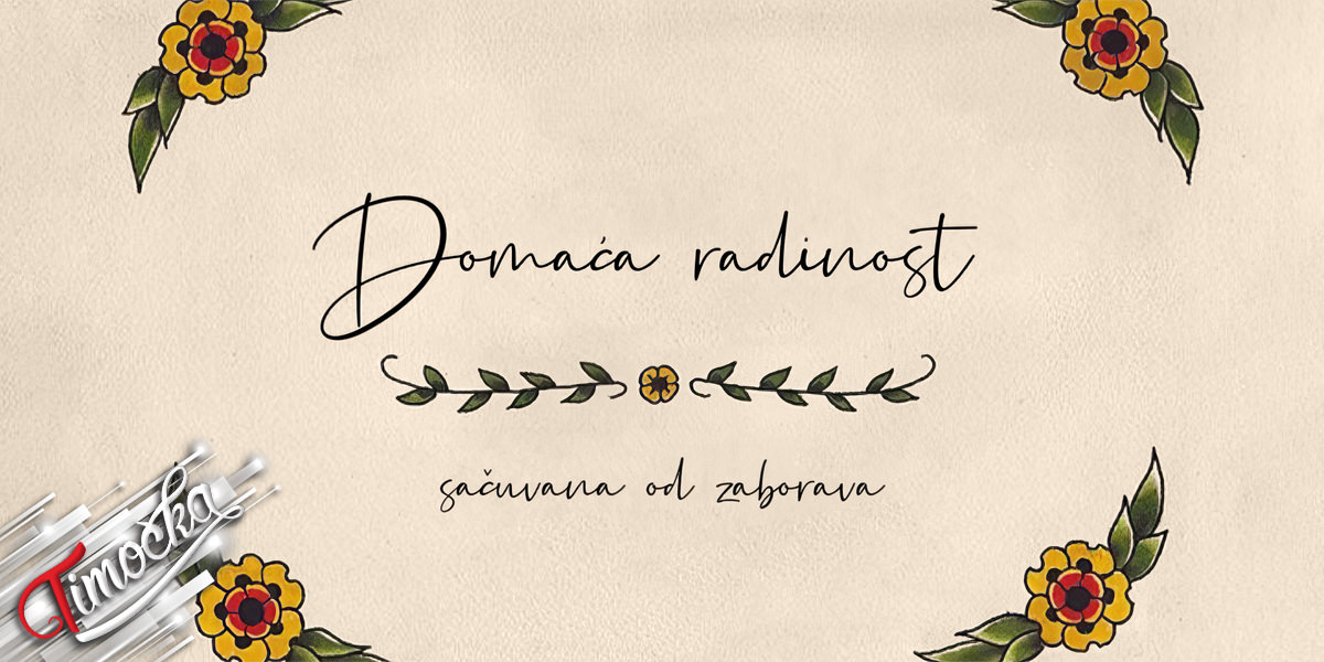 Изложба &bdquo;Домаћа радиност, сачувана од заборава&rdquo;