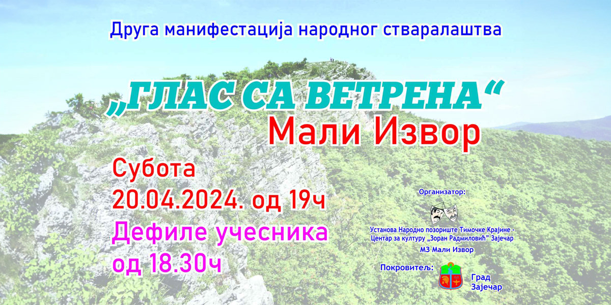 2. манифестација народног стваралаштва „Глас са Ветрена” у селу Мали Извор 2. манифестација народног стваралаштва „Глас са Ветрена” у селу Мали Извор