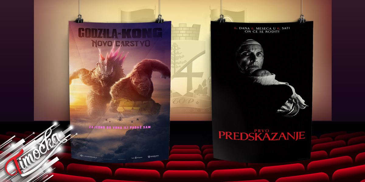 Биоскоп „Звезда” Бор: Пројекције филмова (април 2024)