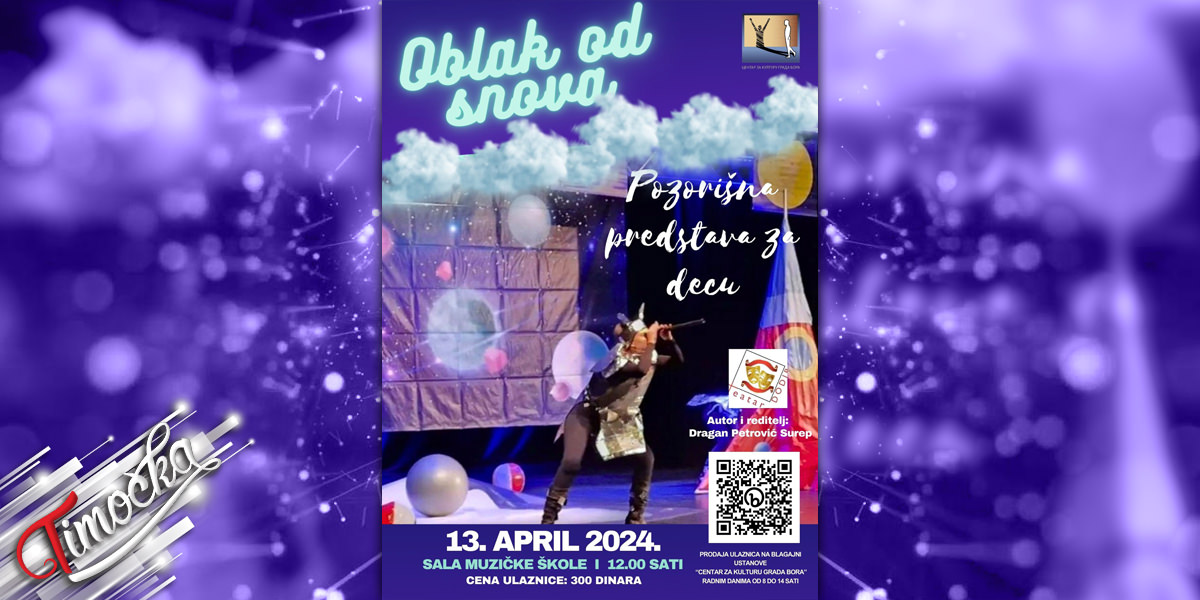 Дечја позоришна представа „Облак од снова” 13. априла у Бору Дечја позоришна представа „Облак од снова” 13. априла у Бору