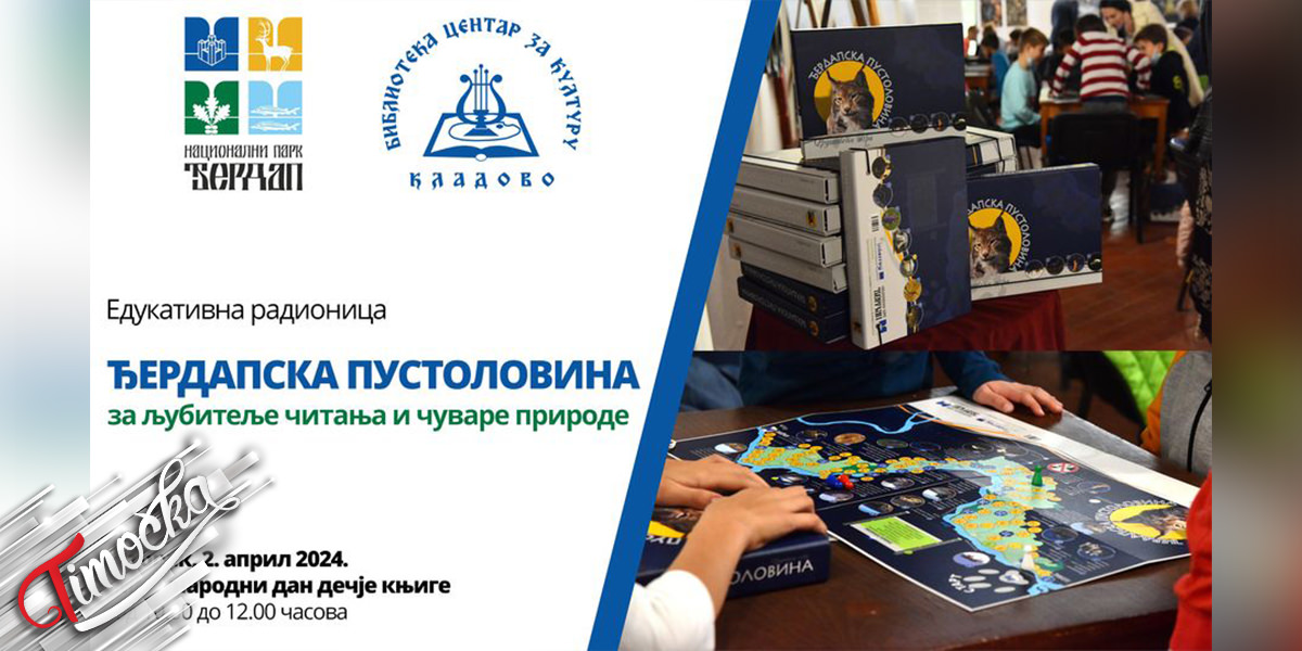 Edukativna radionica Djerdapske pustolovine za decu u kladovskoj biblioteci 2 aprila