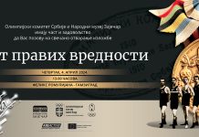 Изложба Олимпијског комитета Србије „Пут правих вредности” на Феликс Ромулијани Изложба Олимпијског комитета Србије „Пут правих вредности” на Феликс Ромулијани