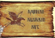 „Крајински књижевни клуб” из Неготина расписује конкурс за зборник „Прозне руковети” за кратку причу „Крајински књижевни клуб” Неготин