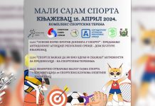 „Мали сајам спорта” у Књажевцу 15. априла „Мали сајам спорта” у Књажевцу 15. априла