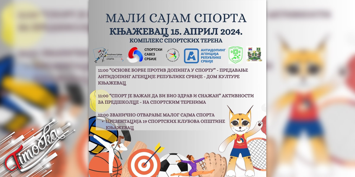 &bdquo;Мали сајам спорта&rdquo; у Књажевцу 15. априла