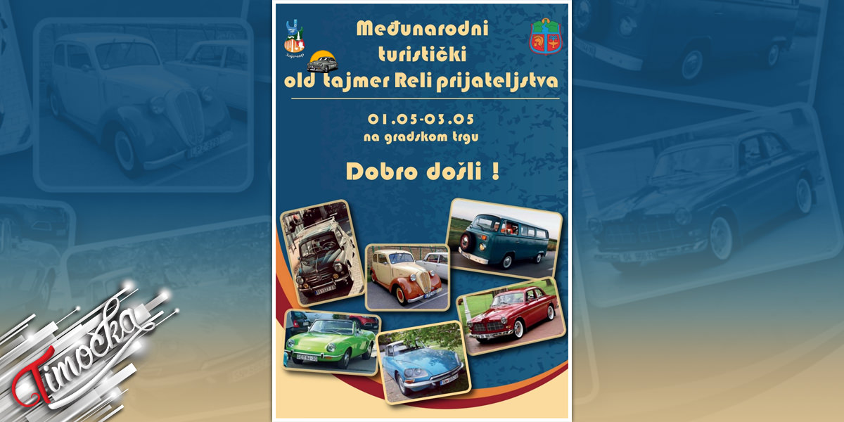 Међународни туристички олдтајмер „Рели пријатељства” у Зајечару Међународни туристички олдтајмер „Рели пријатељства” у Зајечару