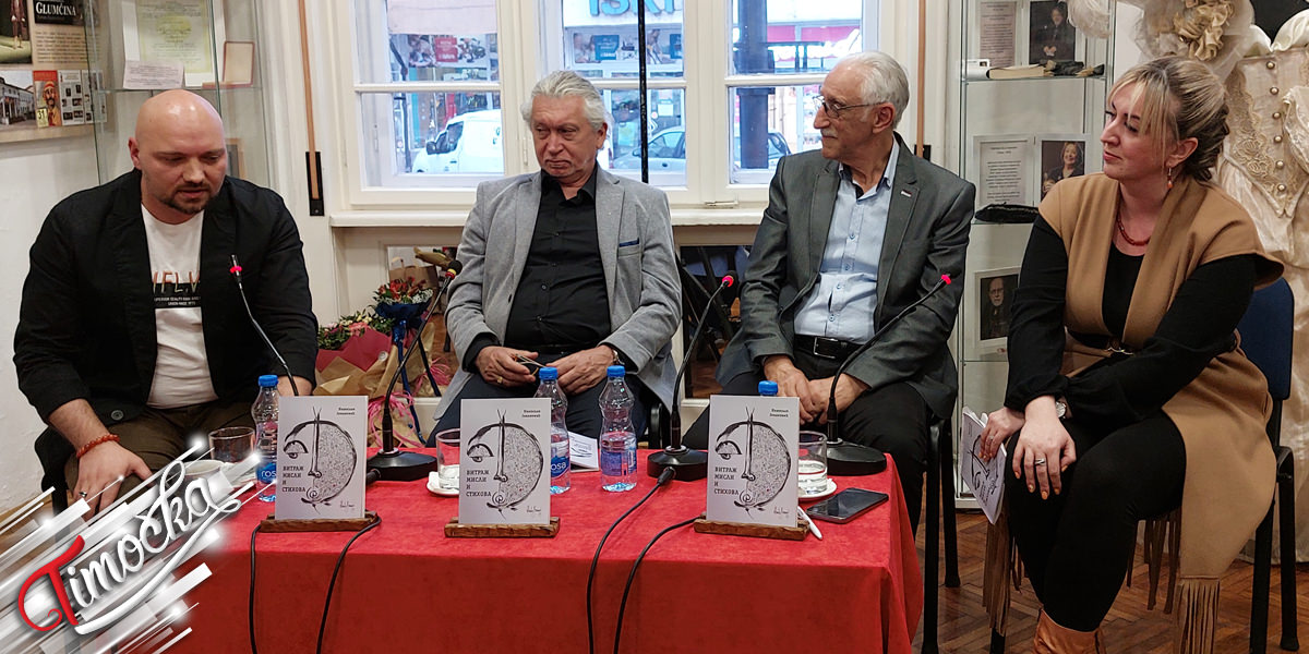 Представљена књига &bdquo;Витраж мисли и стихова&rdquo; аутора Нинослава Јовановића у Позоришном музеју у Зајечару