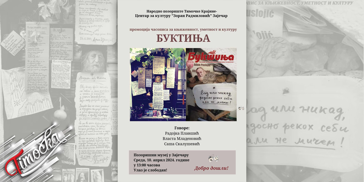 Промоција часописа за књижевност, уметност и културу „Буктиња” 10. априла у Зајечару